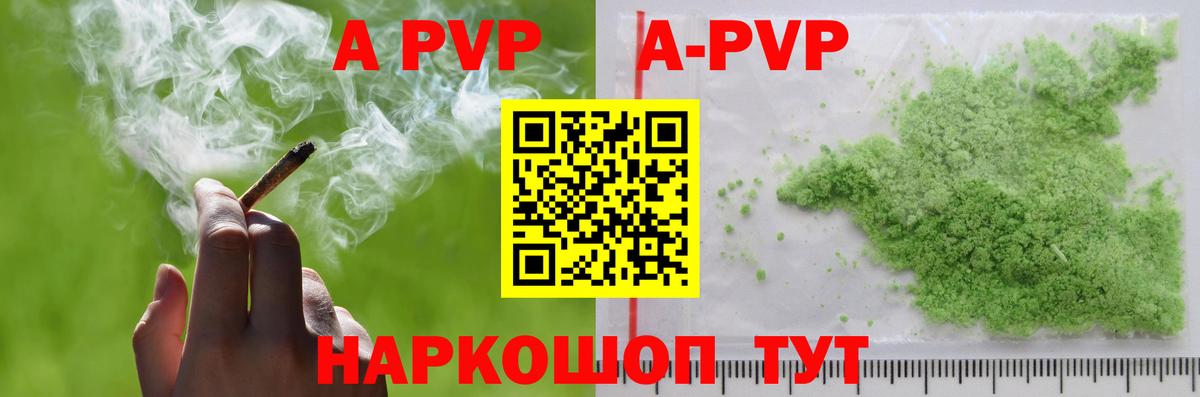 А ПВП крисы CK Белгород