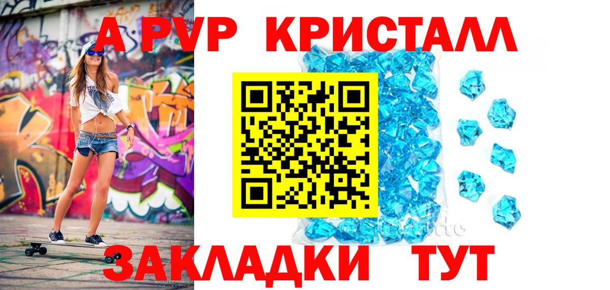 Alpha-PVP СК КРИС  A-PVP VHQ  Белгород  Вход с VPN  Альфа ПВП СК 