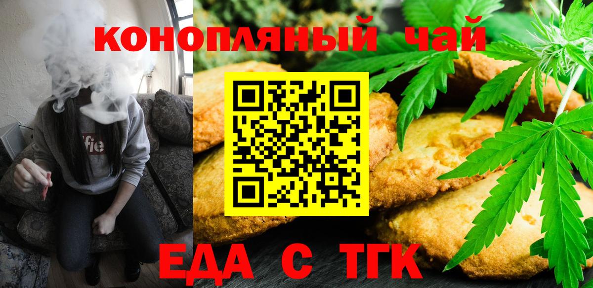 Canna-Cookies конопля Белгород