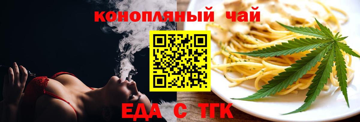 Белгород  Еда ТГК конопля  Вход с VPN 