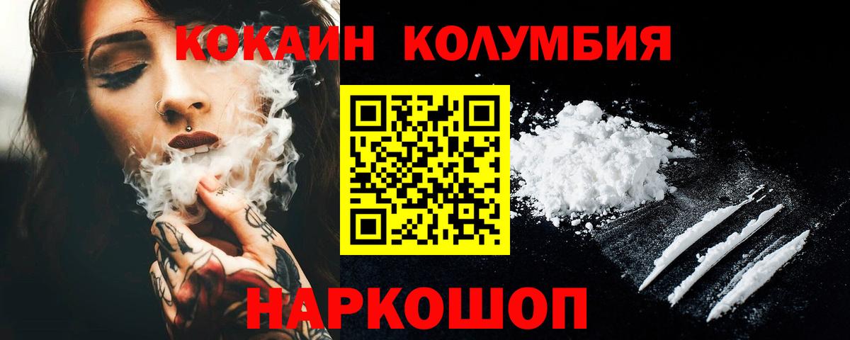 Кокаин FishScale Белгород