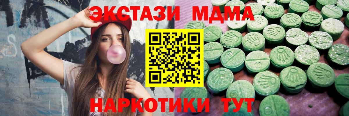 Ecstasy 280мг Белгород