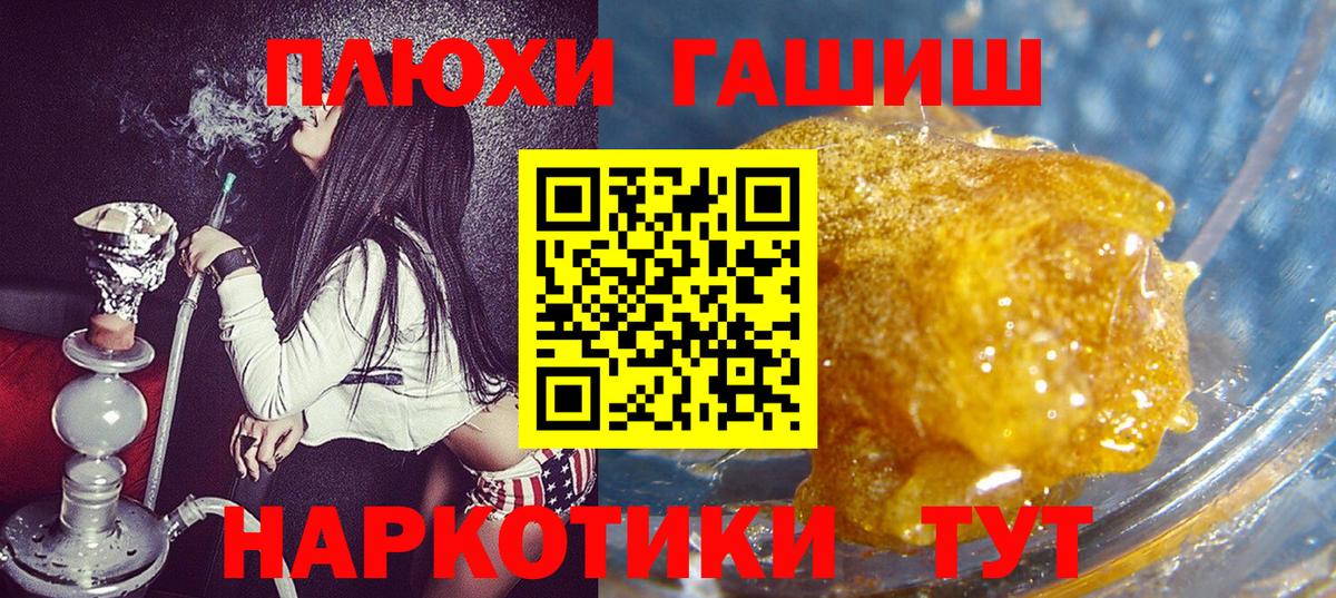 ГАШИШ VHQ Белгород