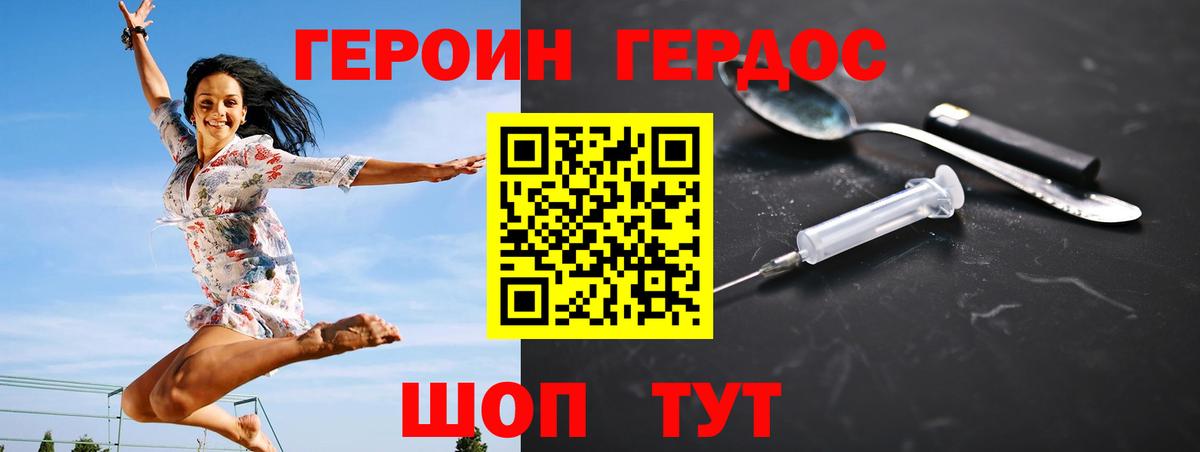 Белгород  Героин хмурый  Вход с VPN 