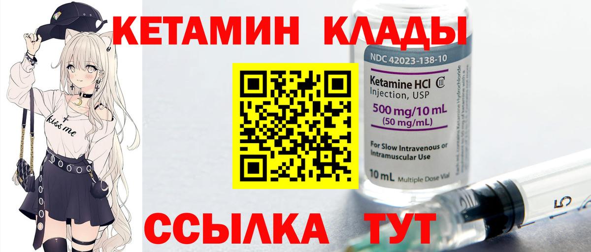 КЕТАМИН ketamine  Вход с VPN  hydra рабочий сайт  Белгород 