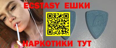 экстази Бердск