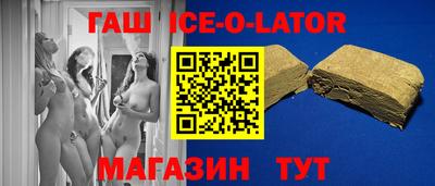 герыч Белореченск