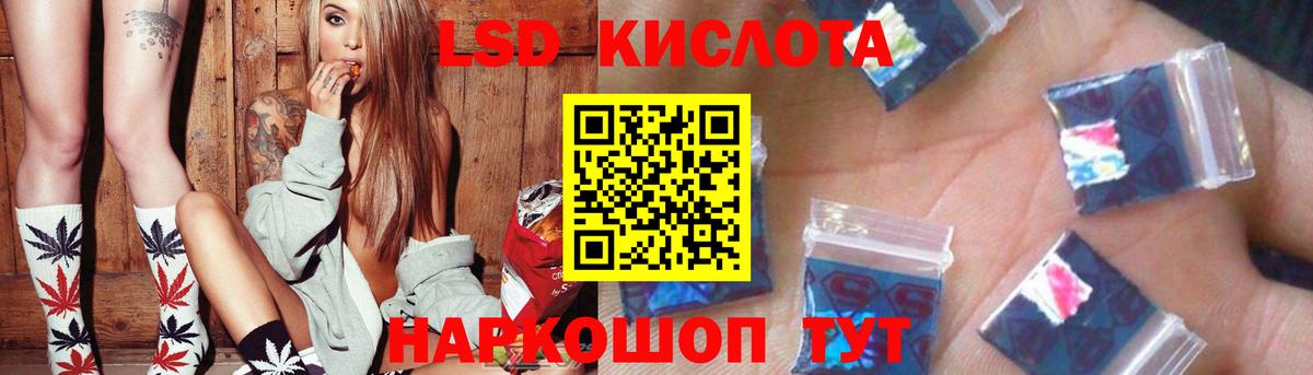 ЛСД экстази ecstasy  LSD-25 экстази  Белгород  Вход с VPN 