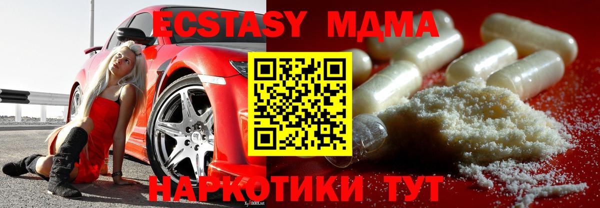 Белгород  MDMA  Вход с VPN  МДМА crystal 