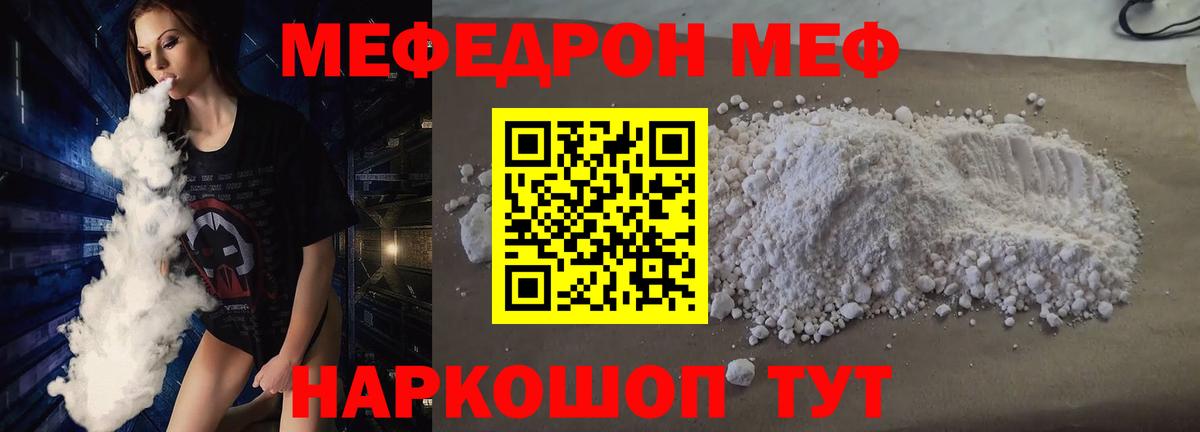 МЯУ-МЯУ VHQ  МЕФ  МЯУ-МЯУ мяу мяу  Белгород  Вход с VPN 