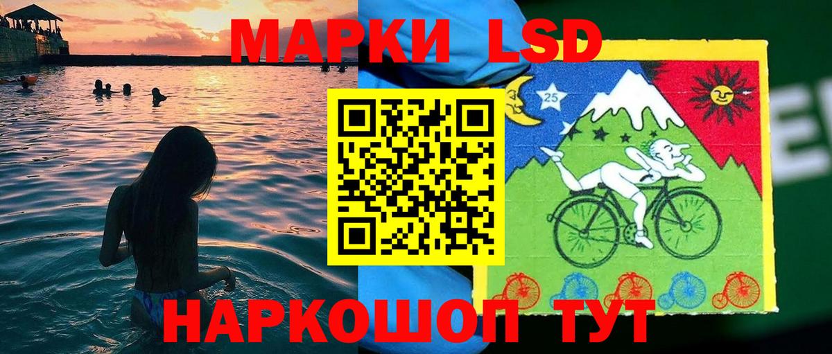 Наркотические марки 1500мкг Белгород