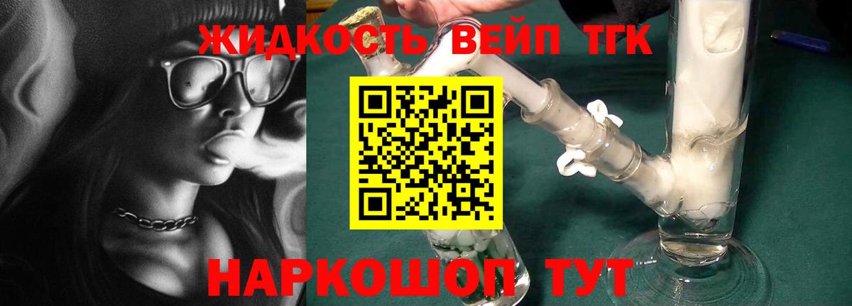 ТГК концентрат  ТГК гашишное масло  Белгород  Вход с VPN 